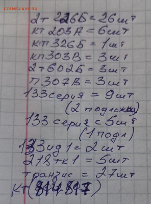 Радиодетали с содержанием AU до 12.05.24 - 20240510_172933