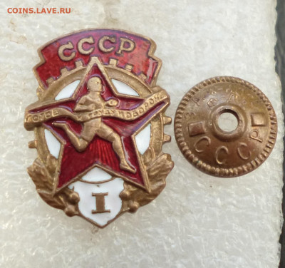 Знак ГТО 1 ст. з-д х-ного ф-да. - P1070865.JPG