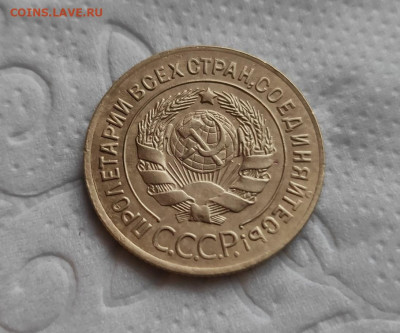3 копейки 1928г. до 13.05.24г. - 2024-05-10_18h11_45