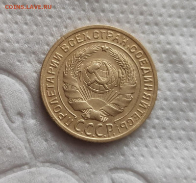 2 копейки 1929г. до 13.05.24г. - 2024-05-10_18h07_11