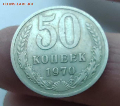 50 копеек 1970 подлинность - Screenshot_2024-05-10-18-55-42-44_6012fa4d4ddec268fc5c7112cbb265e7