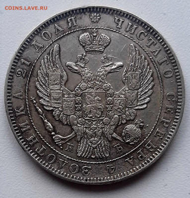 Рубль 1844 года СПБ КБ до 12.5.22.00 - 20240510_195040