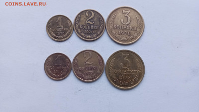 1,2,3коп 1970 и 73гг. хорошие. До12.05.24гг. 22-00мск. - IMG_20240510_183938