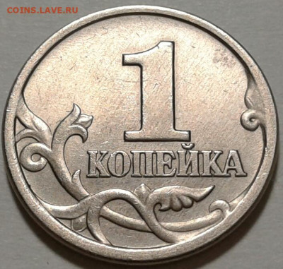Редкие коп. 2003,2004,2006,2007г. До 13.05.2024г 22:00мск. - 20240509_035726-1