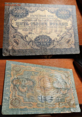 5000 рублей 1919 до 15.05 22:00 - 5000p1919foto