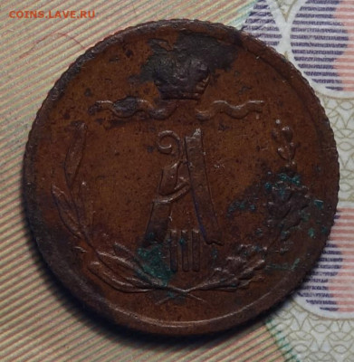 4 копейки 1883г 16.05.2024г в 22-00 - Полушка 1883 аверс.JPG