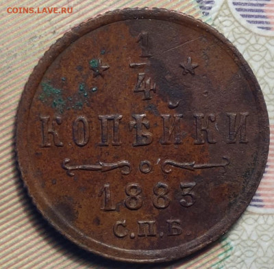 4 копейки 1883г 16.05.2024г в 22-00 - Полушка 1883 реверс.JPG