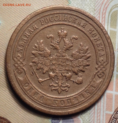 1 копейка 1889г 16.05.2024г в 22-00 - 1 коп 1889 аверс.JPG