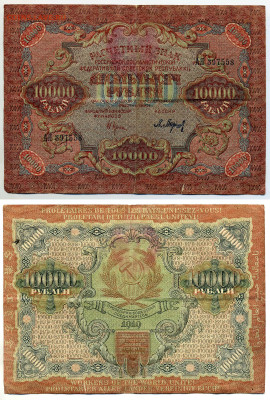 10000 рублей 1919 до 15.05 22:00 - 10000p1919