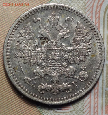 5 копеек 1887г 16.05.2024г в 22-00 - 5 коп 1887 АГ аверс.JPG