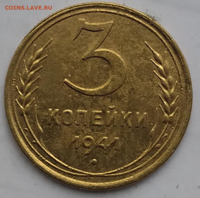 3 копейки 1932, 1940, 1941;  5 копеек 1940; 10 копеек 1936. - 20240511_062356