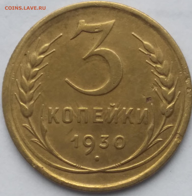 5 копеек 1931,1940,1946; 3копейки1930; 2копейки1940 - 20240511_071624