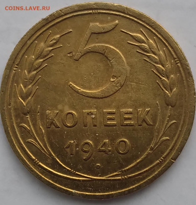5 копеек 1931,1940,1946; 3копейки1930; 2копейки1940 - 20240511_062010