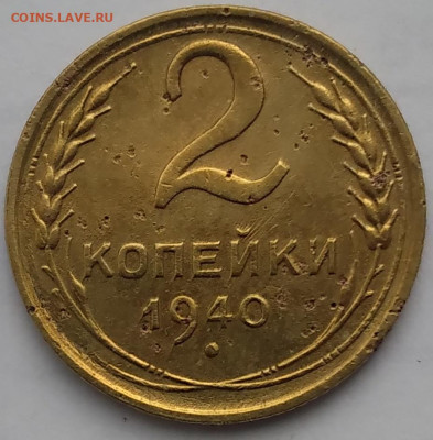 5 копеек 1931,1940,1946; 3копейки1930; 2копейки1940 - 20240511_062020