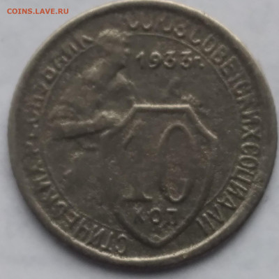 20копеек1936; 10копеек1933,1943,1950,1955 - 20240511_071141