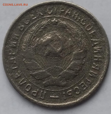20копеек1936; 10копеек1933,1943,1950,1955 - 20240511_071146