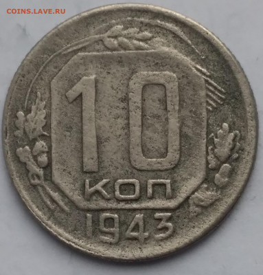 20копеек1936; 10копеек1933,1943,1950,1955 - 20240511_071210