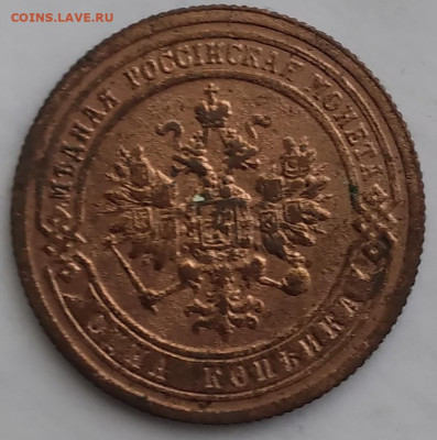 копейка17.., полушка 1720, 1 копейка1899. - 20240511_062312