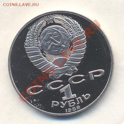 1р ПРУФ 7разных до 21.01.12 22-00 - Изображение 1997