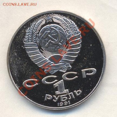 1р ПРУФ 7разных до 21.01.12 22-00 - Изображение 1993