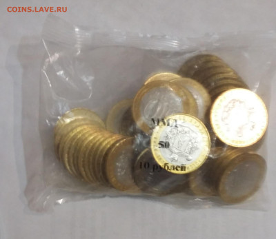 10р Рязанская обл 50 шт - 20200804_033255