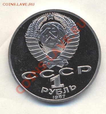 1р ПРУФ 7разных до 21.01.12 22-00 - Изображение 1991