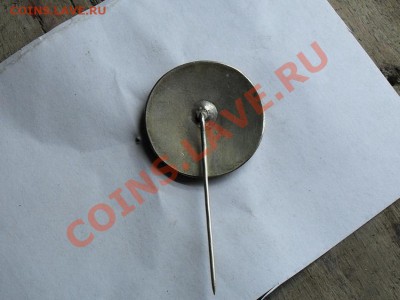 НСДАП. 3 рейх - SDC10402.JPG