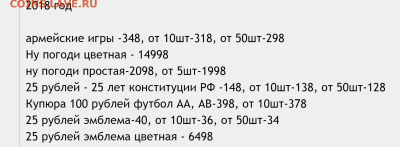 25 руб. Армейские игры - Opera Снимок_2024-05-11_110927_coins.lave.ru