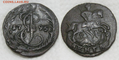 Денга 1795 ЕМ - денга