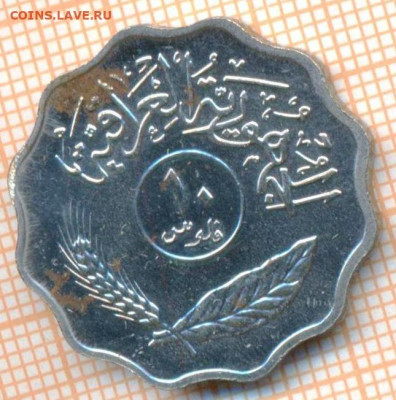 Ирак 10 филсов 1975 г., до 16.05.2024 г. в 22.00 по Москве - Ирак 10 филсов 1975 811а