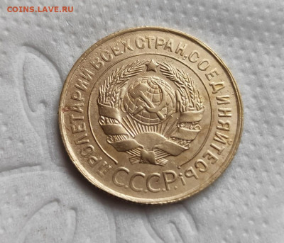 3 копейки 1931г. до 13.05.2024г. 22-00 - 2024-05-10_18h09_27