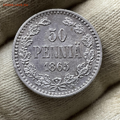 50 Пенни 1865 AU - IMG_6309