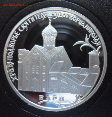 2 рубля 2011 СПМД Год итальянской культуры ПРУФ. - 1