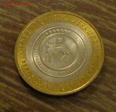 10 рублей БИМ Республика Саха (Якутия) АЦ до 17.05, 22.00 - 10 руб БИМ Саха-Якутия_1.JPG