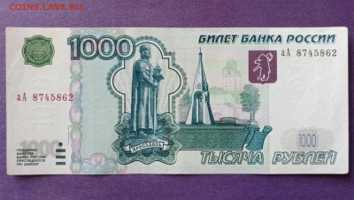1000 рублей серия аА модификация 2004  до 12.5.2024 - 1714542437865
