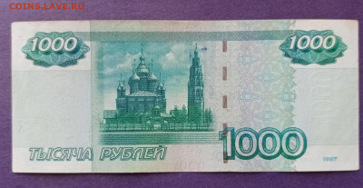 1000 рублей серия аА модификация 2004  до 12.5.2024 - 1714542468173