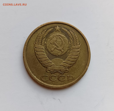 5 копеек 1986 Слойка + бонусы до 15.05.24 - IMG_20240511_162457