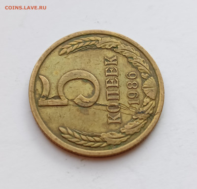 5 копеек 1986 Слойка + бонусы до 15.05.24 - IMG_20240511_162410