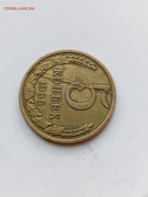 5 копеек 1986 Слойка + бонусы до 15.05.24 - IMG20240511162020