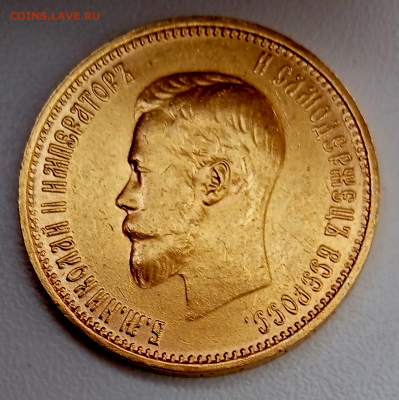 10 рублей 1899 г.АГ.До 11-05-2024 в 22-00 мск - photoeditorsdk-export - 2024-05-11T093449.186