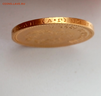 10 рублей 1899 г.АГ.До 11-05-2024 в 22-00 мск - photoeditorsdk-export - 2024-05-11T093259.556
