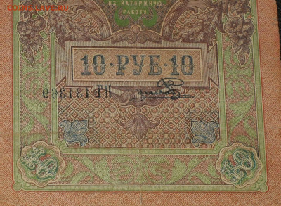Весь Шипов 10р 1909г. Кассиры. - абкл-1.JPG