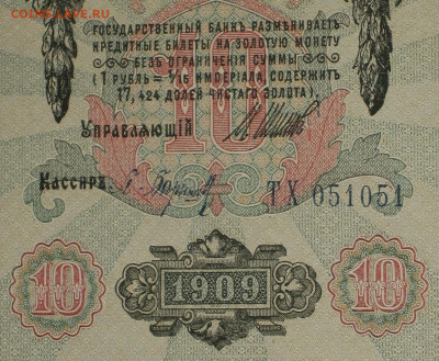 Весь Шипов 10р 1909г. Кассиры. - Барыш-1.JPG