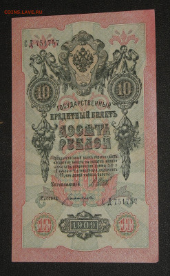 Весь Шипов 10р 1909г. Кассиры. - Богатырев.JPG