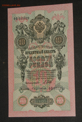 Весь Шипов 10р 1909г. Кассиры. - Бубякин.JPG