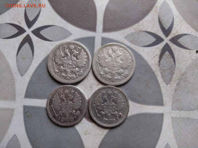 10, 15 копеек 1900-1904, 4 штуки до 15.05.2024 - 4сер (26)