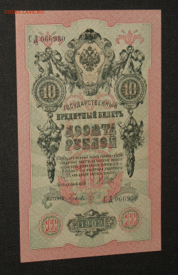 Весь Шипов 10р 1909г. Кассиры. - Гусев.JPG