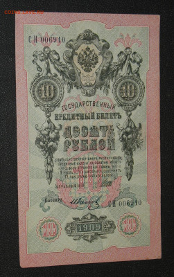 Весь Шипов 10р 1909г. Кассиры. - Иванов.JPG