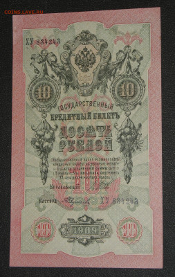 Весь Шипов 10р 1909г. Кассиры. - Федулеев.JPG