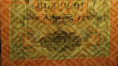 Весь Шипов 10р 1909г. Кассиры. - IMG_0001.JPG